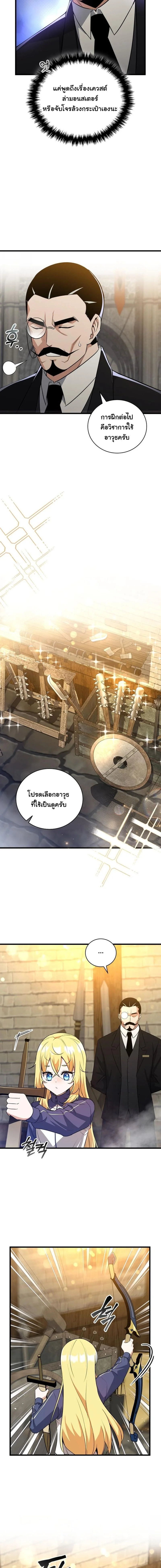 I Became the Academy Villain ตอนที่ 3 5
