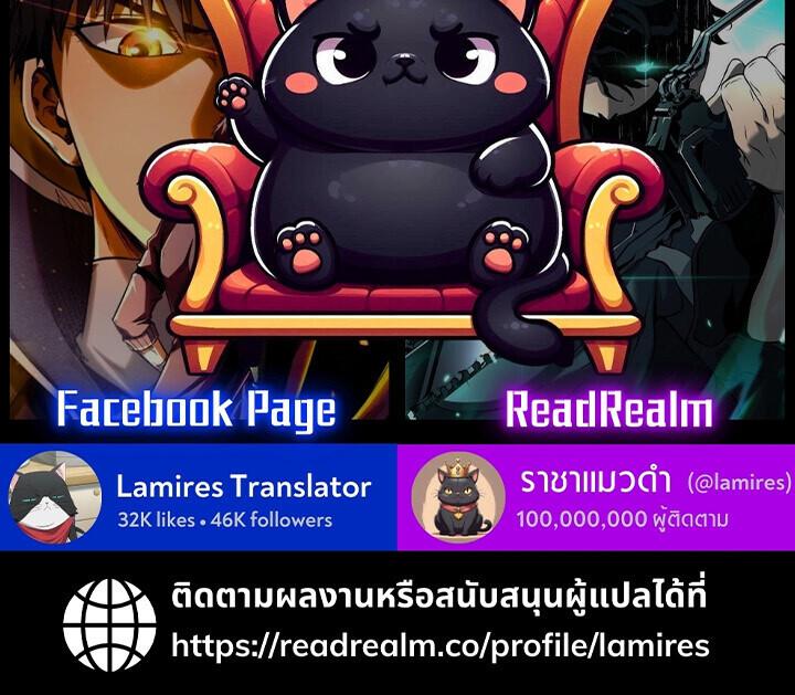 Dukedom ตอนที่ 30 50