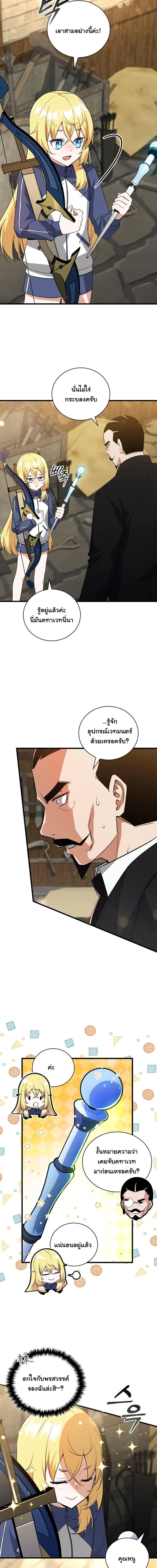 I Became the Academy Villain ตอนที่ 3 6