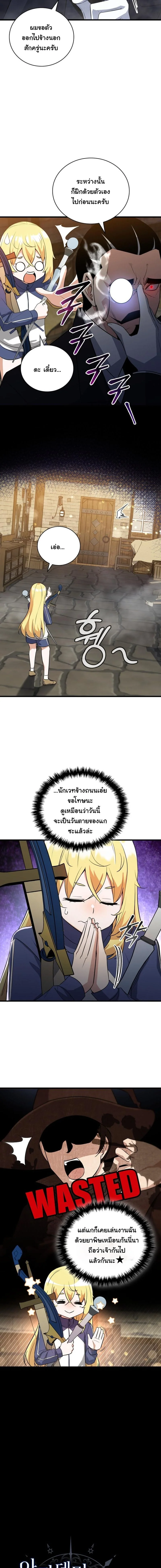 I Became the Academy Villain ตอนที่ 3 9