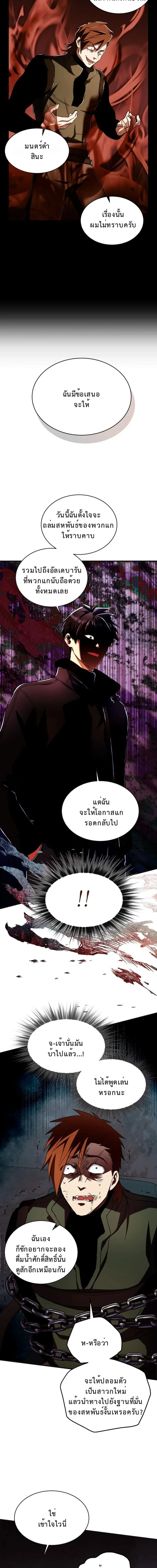 Even the Almighty Is a First-Time Dad ตอนที่ 31 3