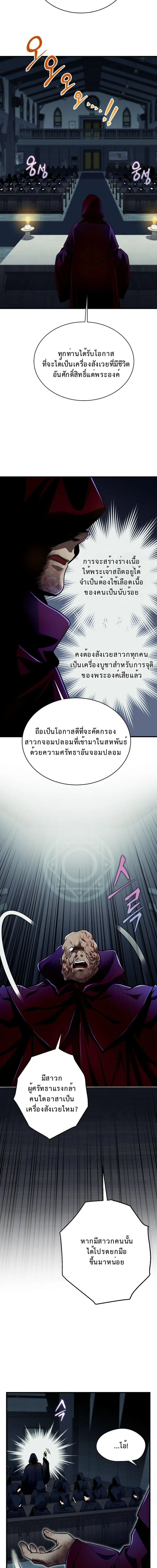 Even the Almighty Is a First-Time Dad ตอนที่ 31 6