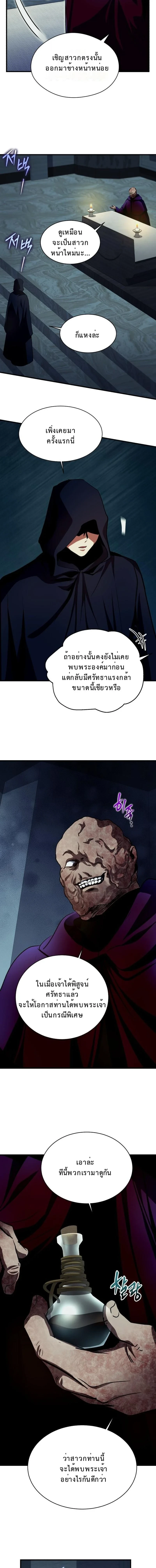 Even the Almighty Is a First-Time Dad ตอนที่ 31 7