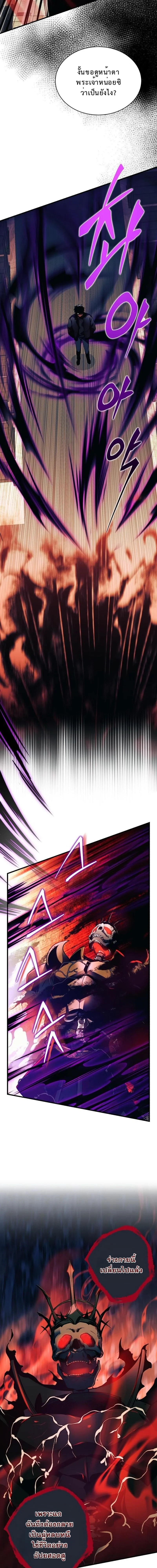 Even the Almighty Is a First-Time Dad ตอนที่ 31 11