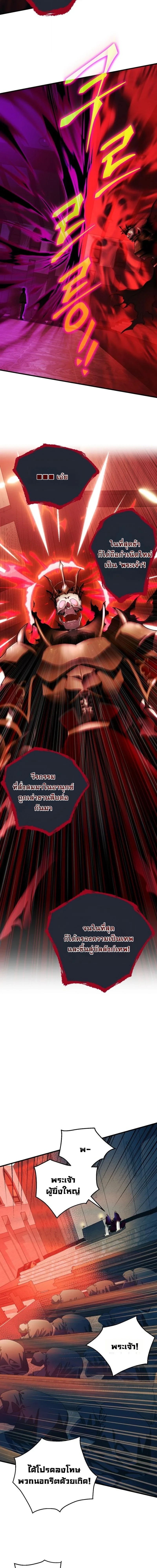 Even the Almighty Is a First-Time Dad ตอนที่ 31 12