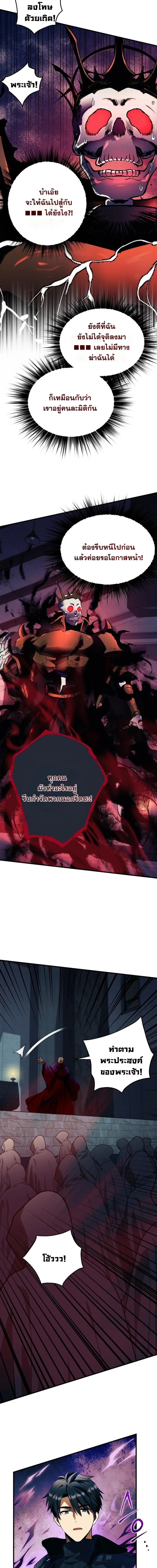 Even the Almighty Is a First-Time Dad ตอนที่ 31 13