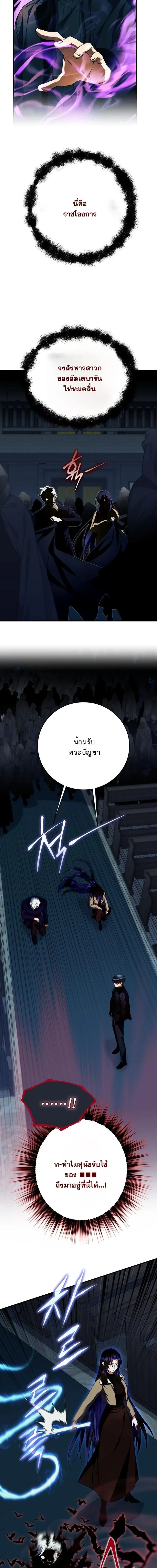 Even the Almighty Is a First-Time Dad ตอนที่ 31 14