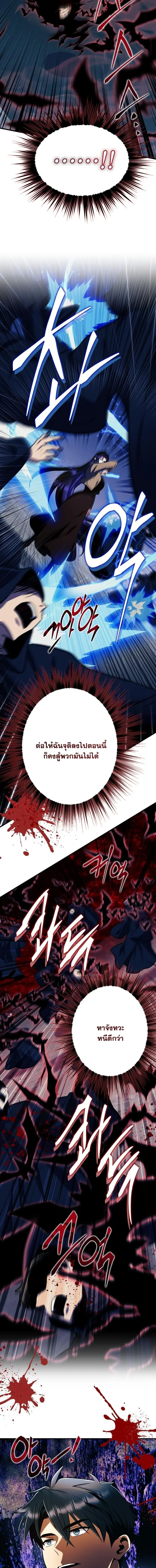 Even the Almighty Is a First-Time Dad ตอนที่ 31 15