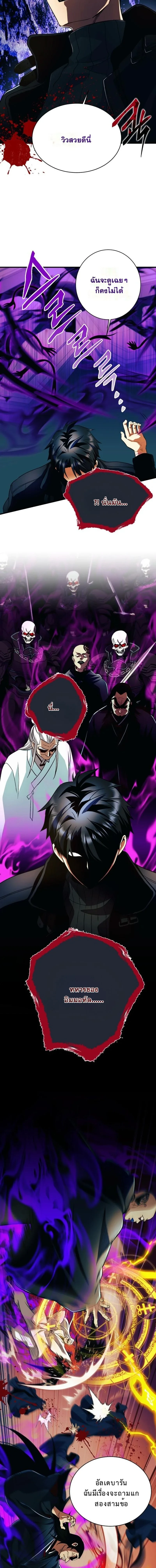 Even the Almighty Is a First-Time Dad ตอนที่ 31 16