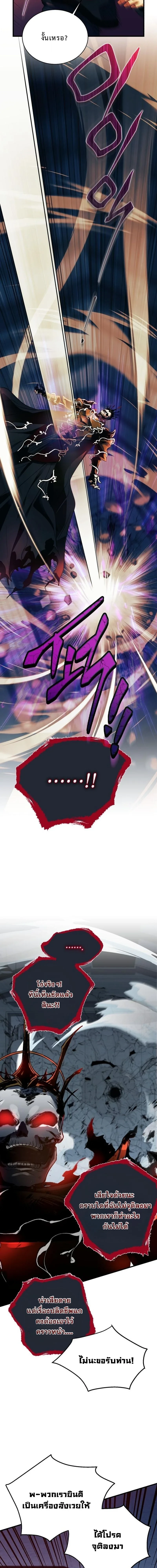 Even the Almighty Is a First-Time Dad ตอนที่ 31 18