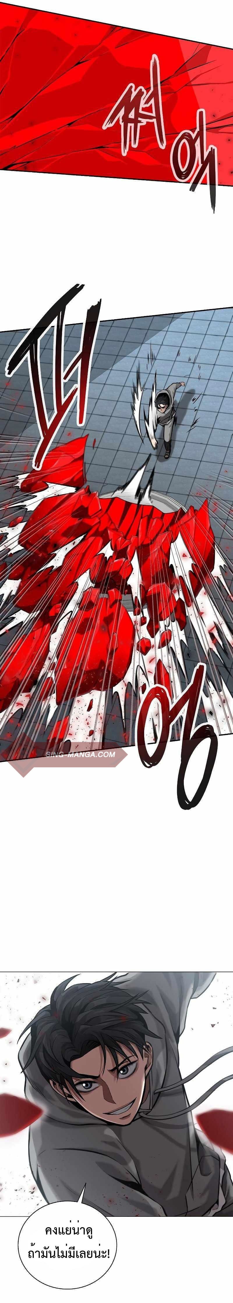 The Dark Mage ตอนที่ 3 12