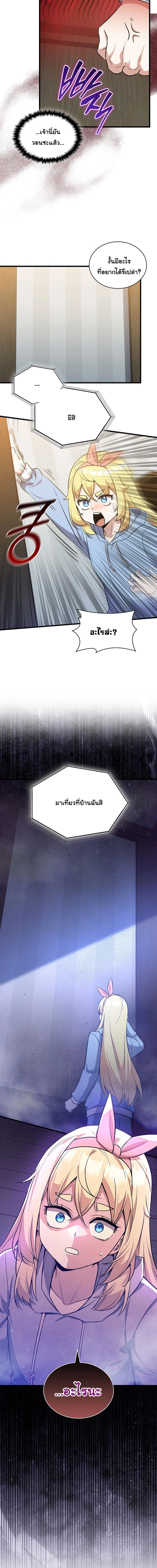 I Became the Academy Villain ตอนที่ 31 22