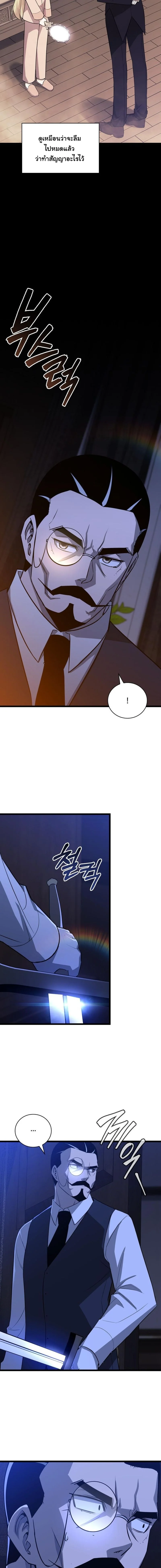 I Became the Academy Villain ตอนที่ 3 13