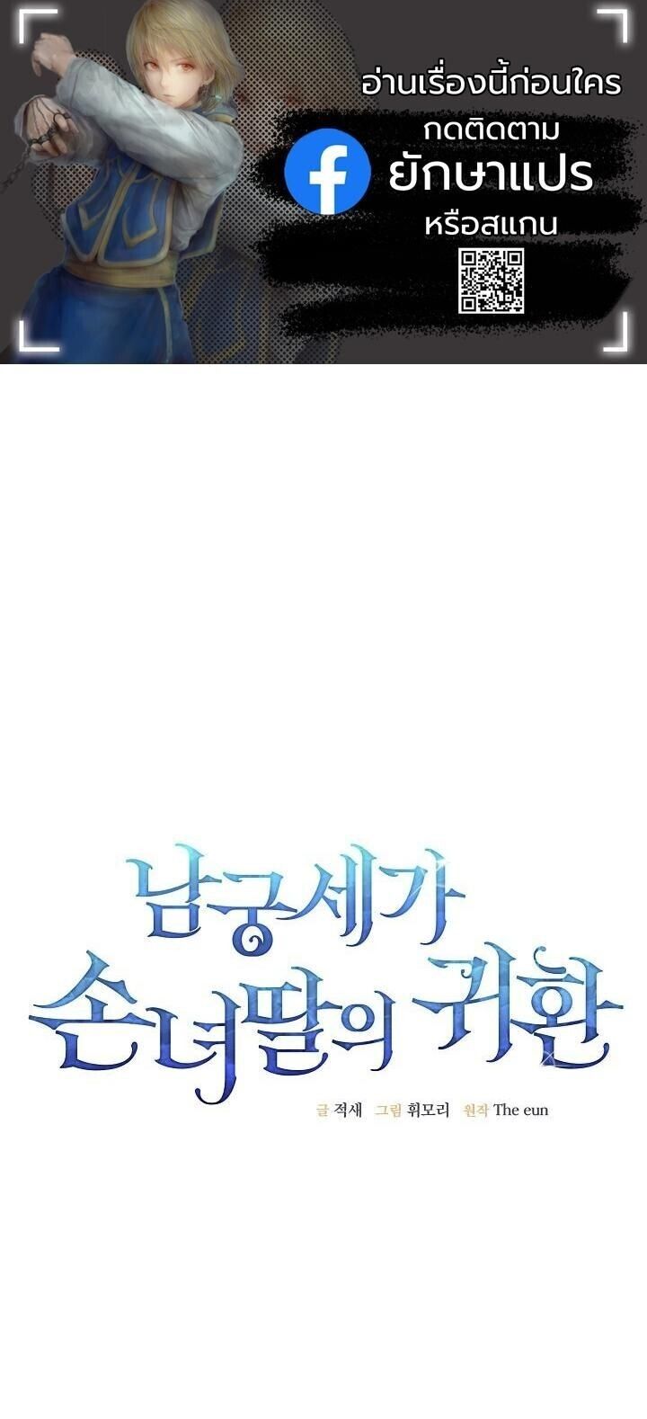 The Return of Namgung ตอนที่ 32 1