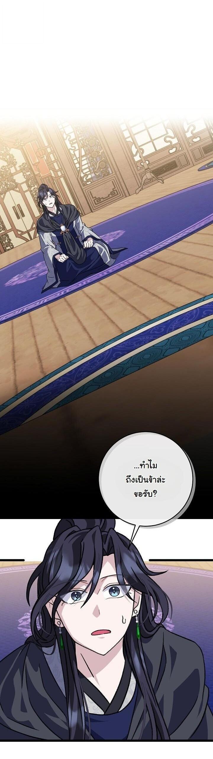 The Return of Namgung ตอนที่ 32 2