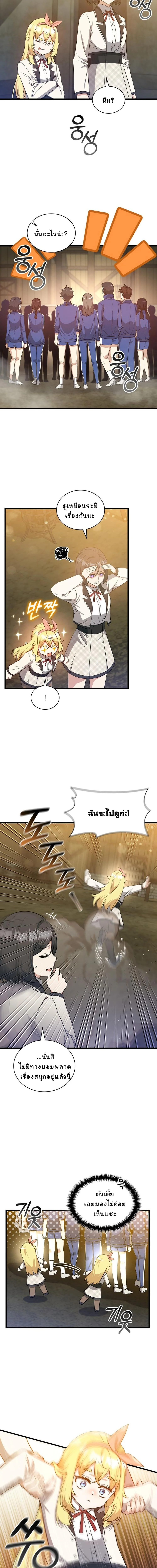 I Became the Academy Villain ตอนที่ 32 3