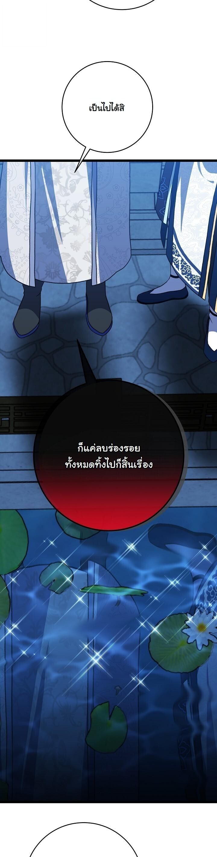 The Return of Namgung ตอนที่ 32 10