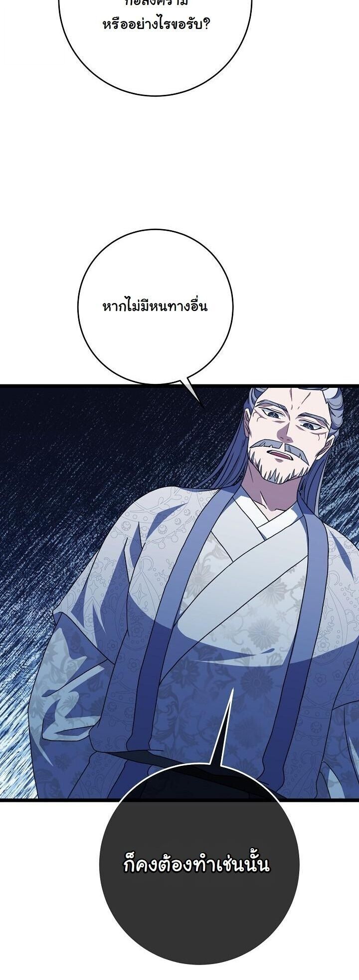 The Return of Namgung ตอนที่ 32 15