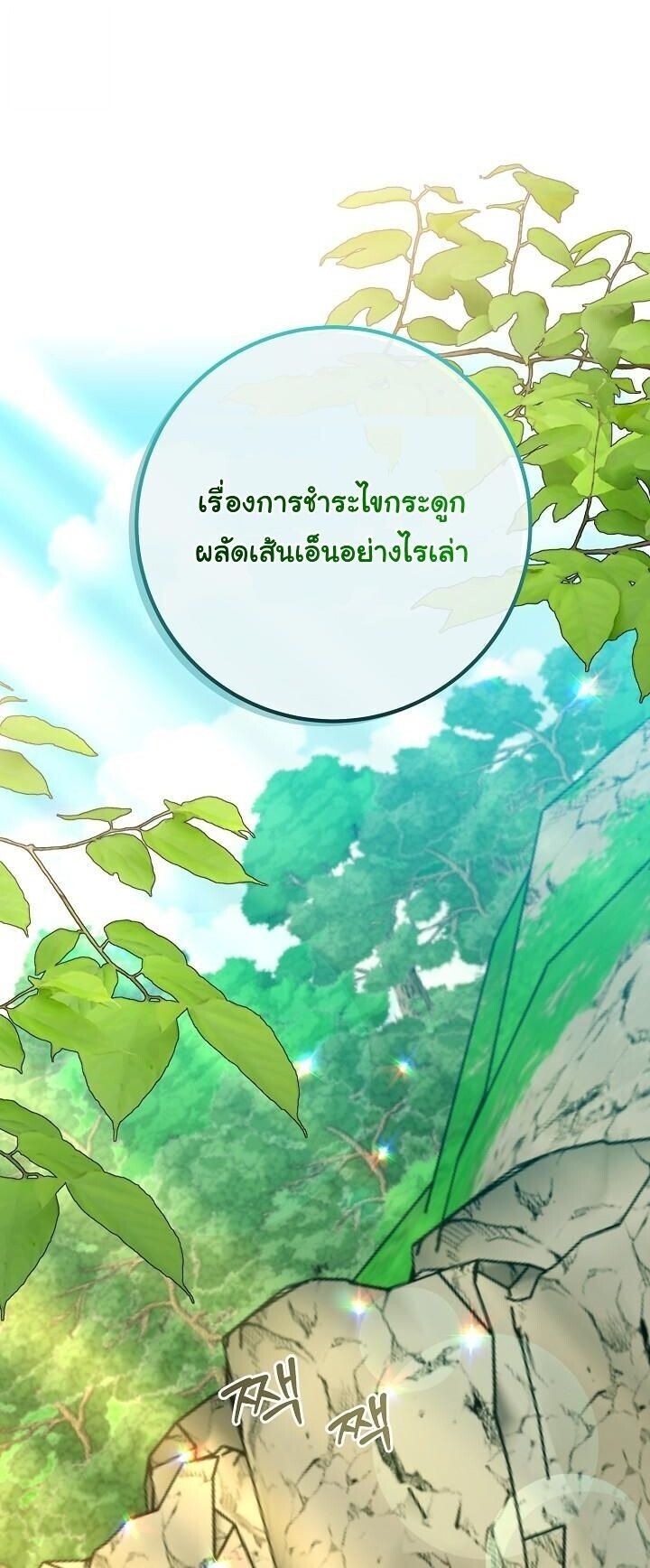 The Return of Namgung ตอนที่ 32 18