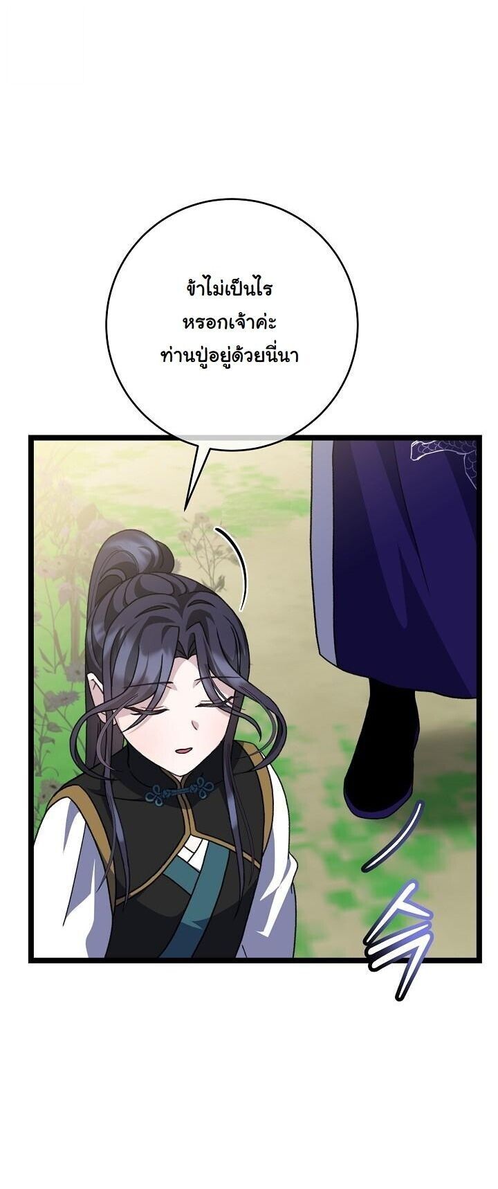 The Return of Namgung ตอนที่ 32 24