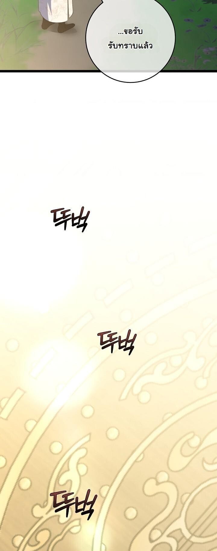 The Return of Namgung ตอนที่ 32 27