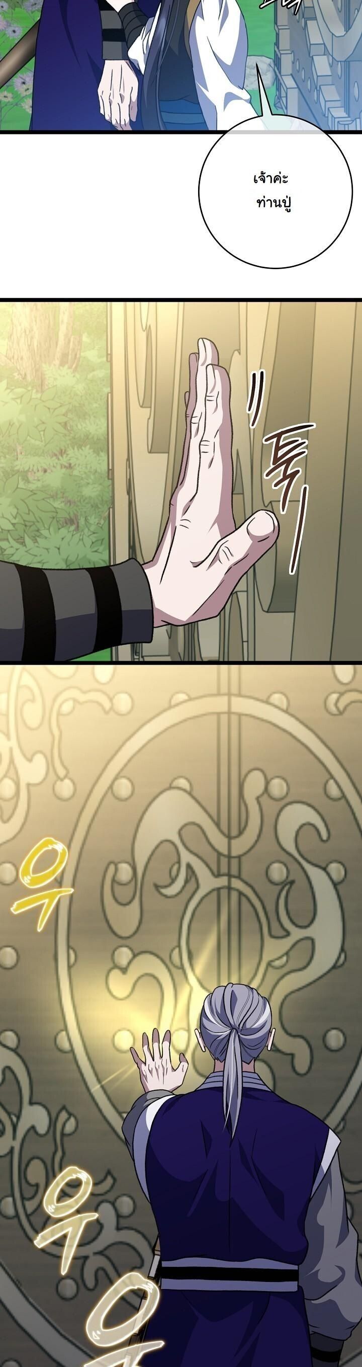 The Return of Namgung ตอนที่ 32 29