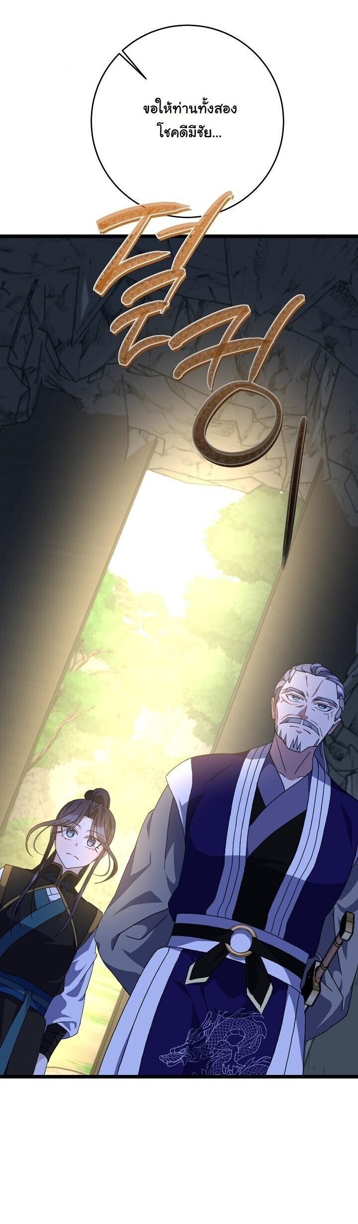 The Return of Namgung ตอนที่ 32 32