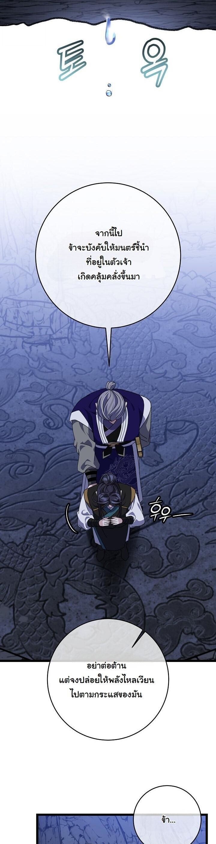 The Return of Namgung ตอนที่ 32 34