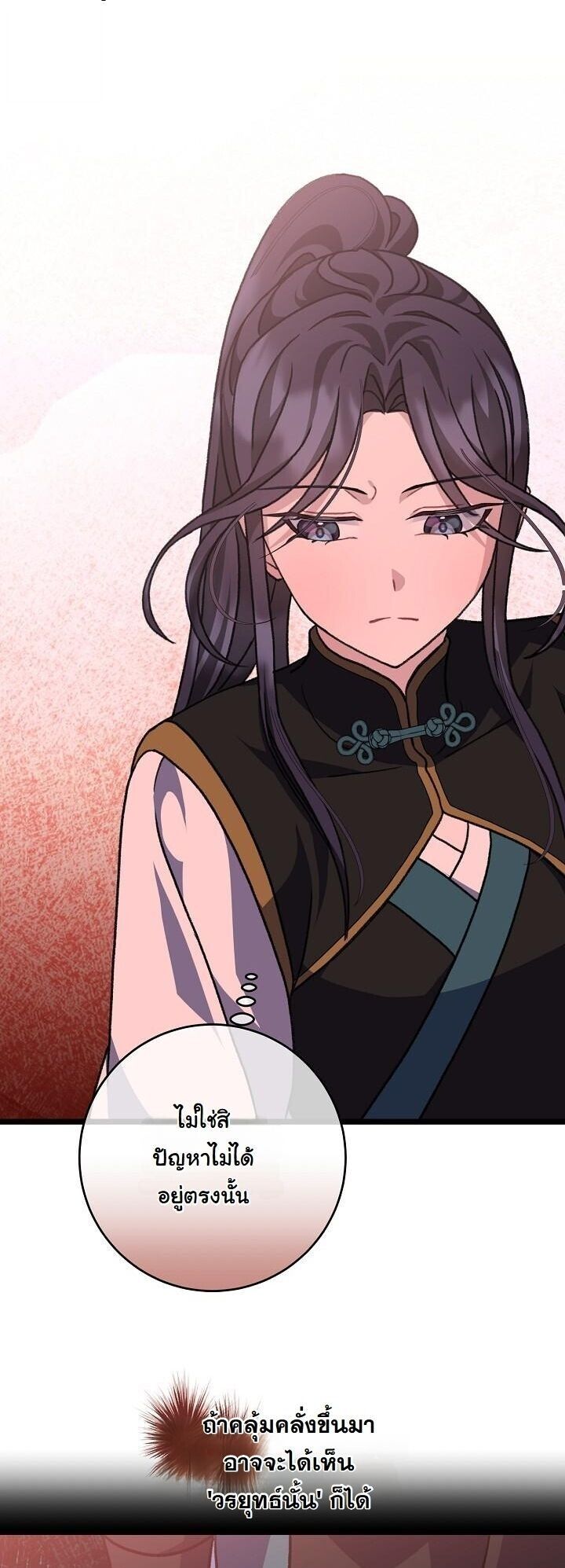 The Return of Namgung ตอนที่ 32 36