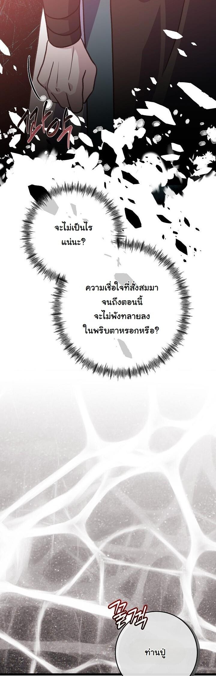 The Return of Namgung ตอนที่ 32 37