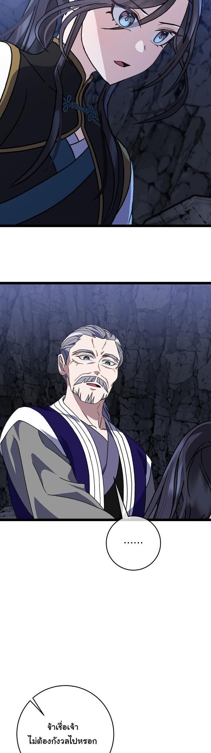 The Return of Namgung ตอนที่ 32 39