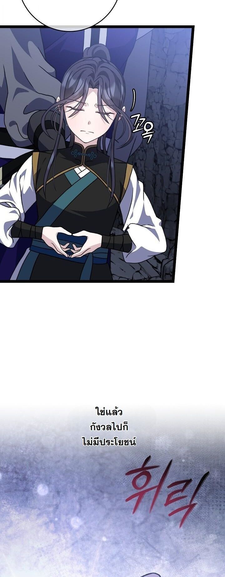 The Return of Namgung ตอนที่ 32 40