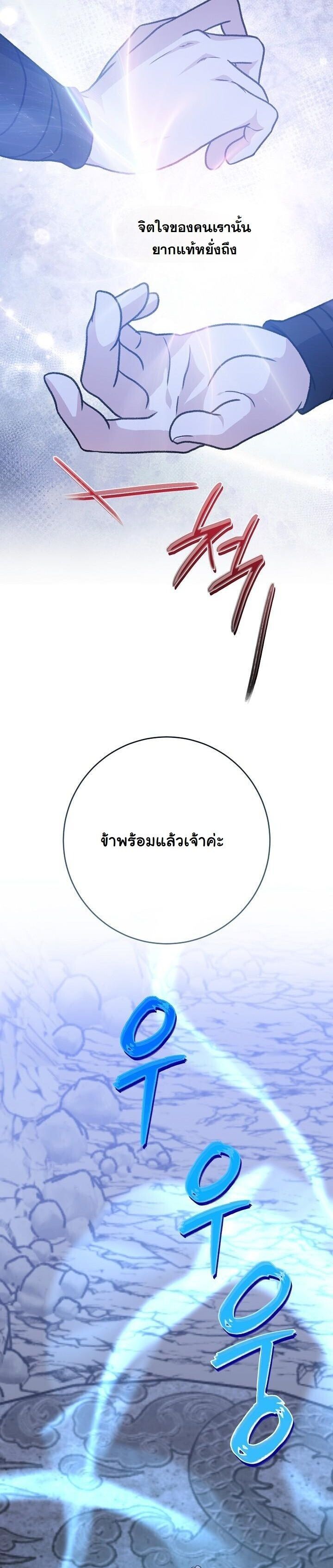 The Return of Namgung ตอนที่ 32 41