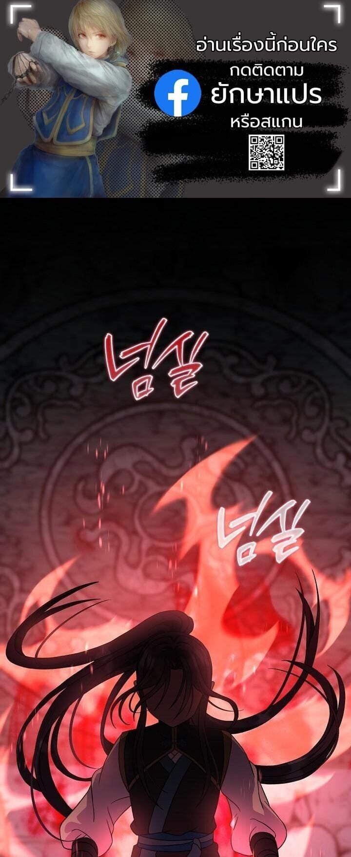 The Return of Namgung ตอนที่ 33 1