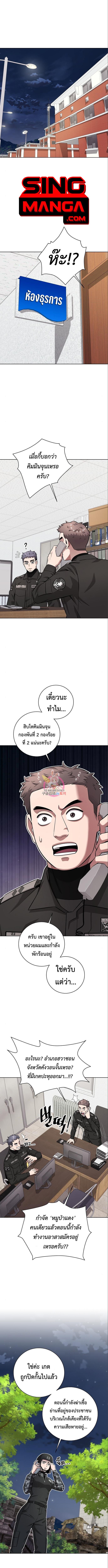 The Dark Mage ตอนที่ 33 1