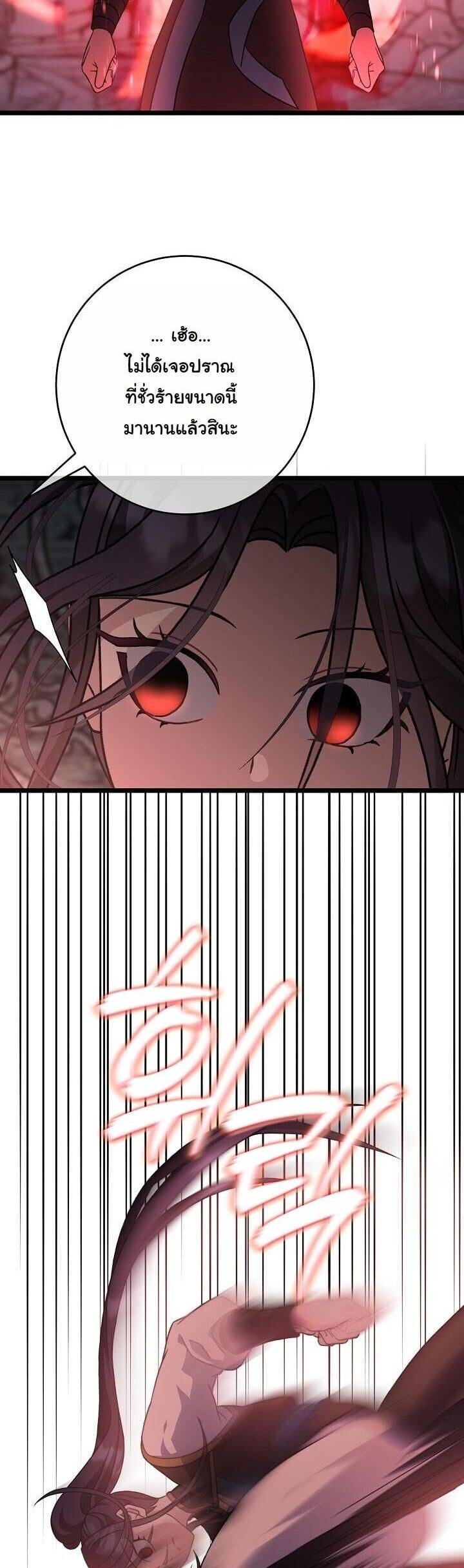 The Return of Namgung ตอนที่ 33 2