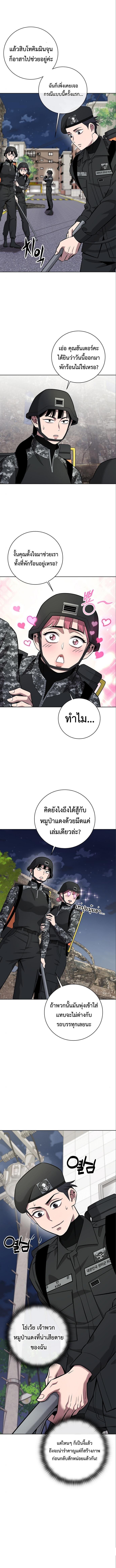 The Dark Mage ตอนที่ 33 2