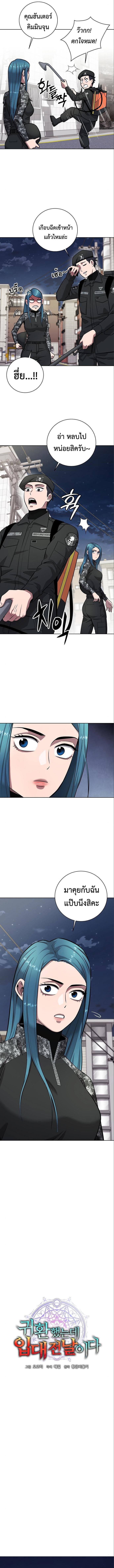 The Dark Mage ตอนที่ 33 3