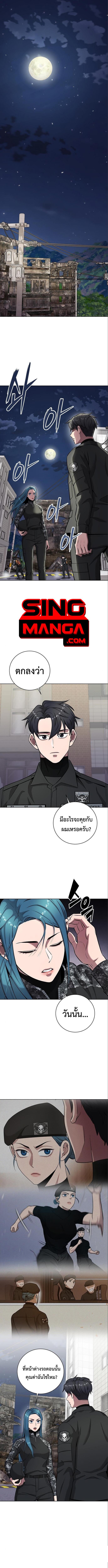 The Dark Mage ตอนที่ 33 4