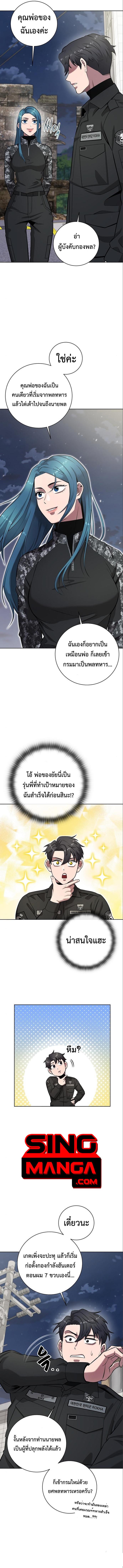 The Dark Mage ตอนที่ 33 7
