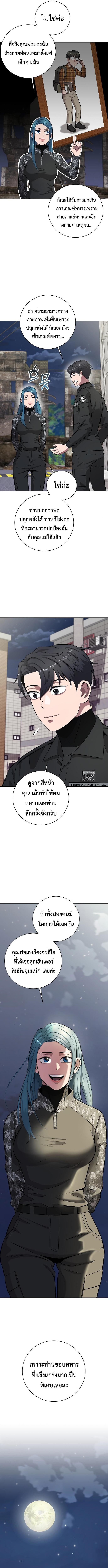 The Dark Mage ตอนที่ 33 8