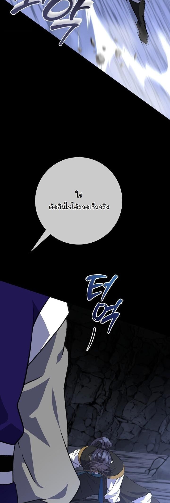 The Return of Namgung ตอนที่ 33 9