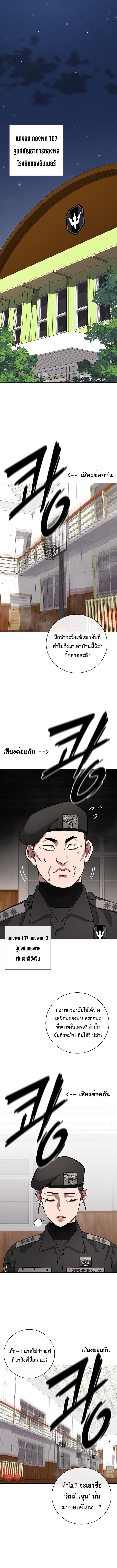 The Dark Mage ตอนที่ 33 9