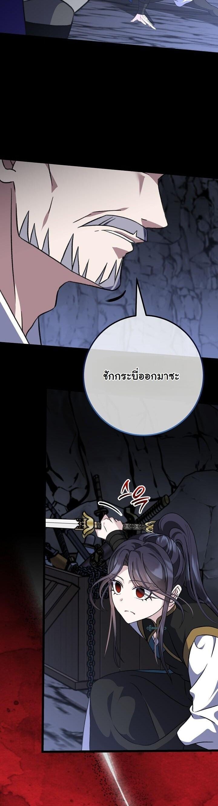 The Return of Namgung ตอนที่ 33 10