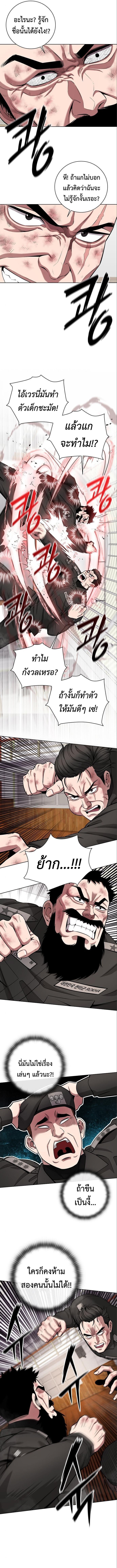 The Dark Mage ตอนที่ 33 10