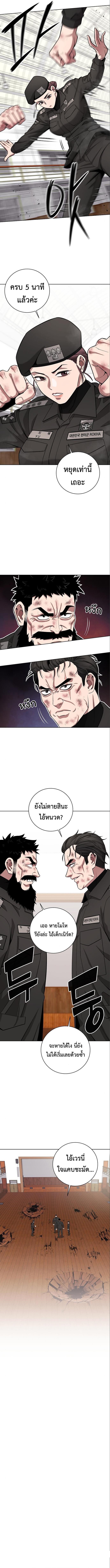 The Dark Mage ตอนที่ 33 11