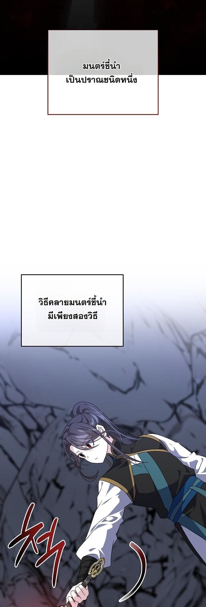 The Return of Namgung ตอนที่ 33 12