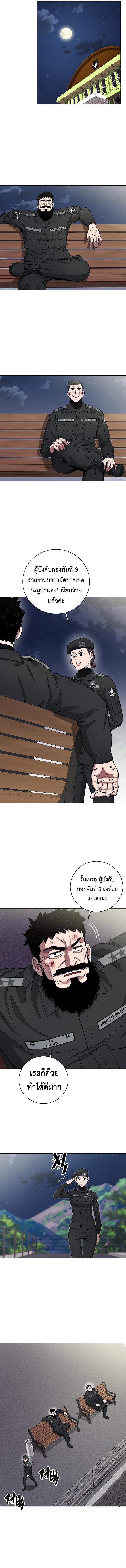 The Dark Mage ตอนที่ 33 12
