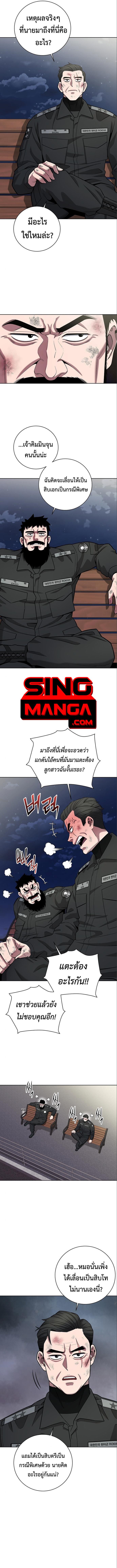 The Dark Mage ตอนที่ 33 13