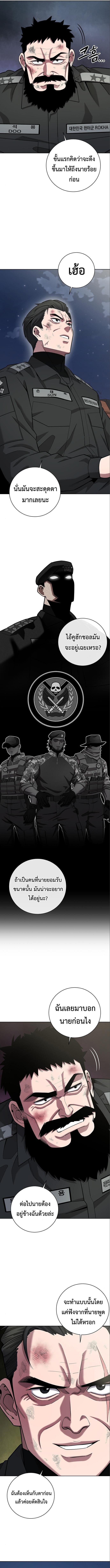 The Dark Mage ตอนที่ 33 14